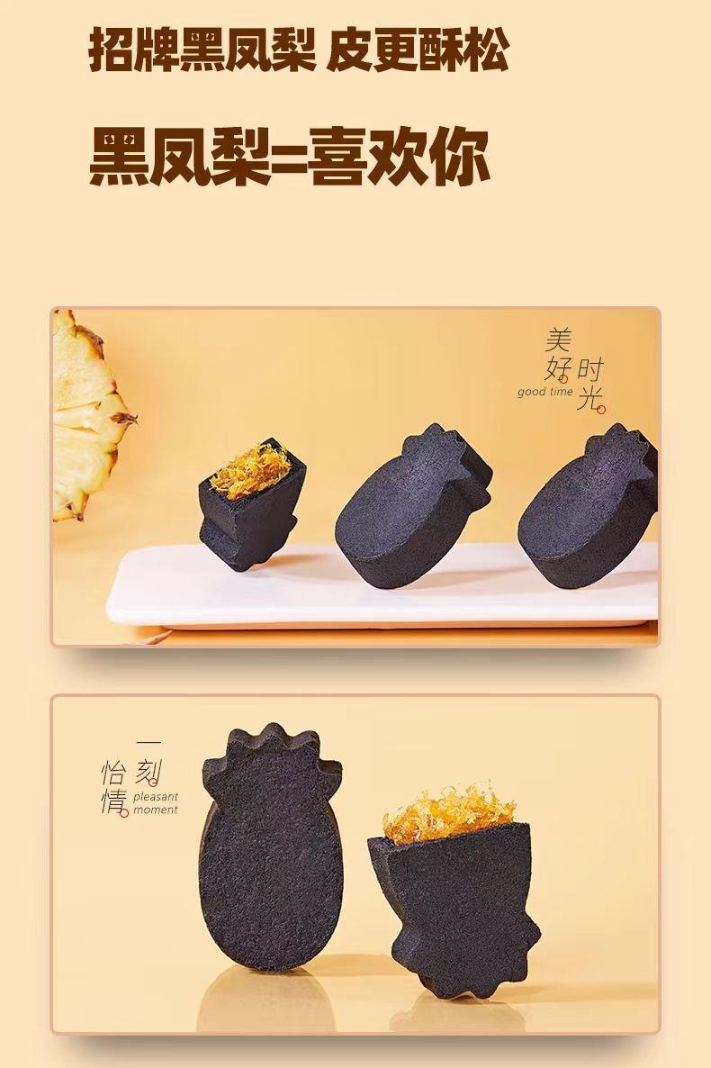 【中国直邮】 三味酥屋 土凤梨酥 100%真凤梨 福建厦门特产伴手礼 200g1盒