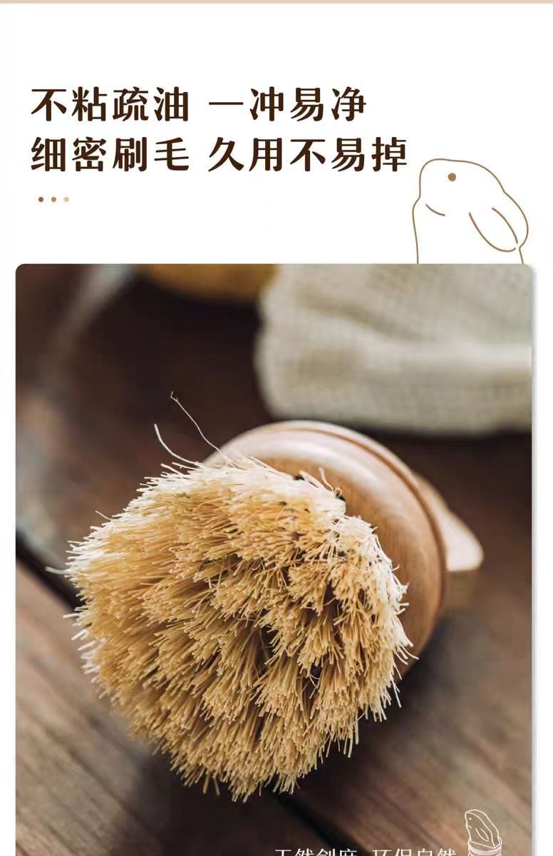 【中国直邮】树可 米秋兔长柄剑麻锅刷 厨房清洁毛刷 -2件套丨*预计到达时间3-4周