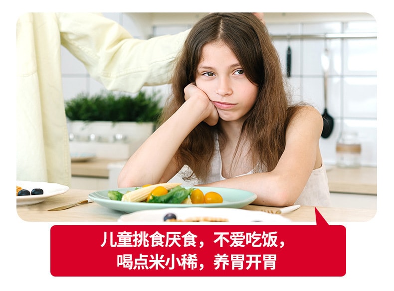 【中国直邮】儿童款江中猴菇米稀 学生成长 冲饮营养早餐 15天装 450g