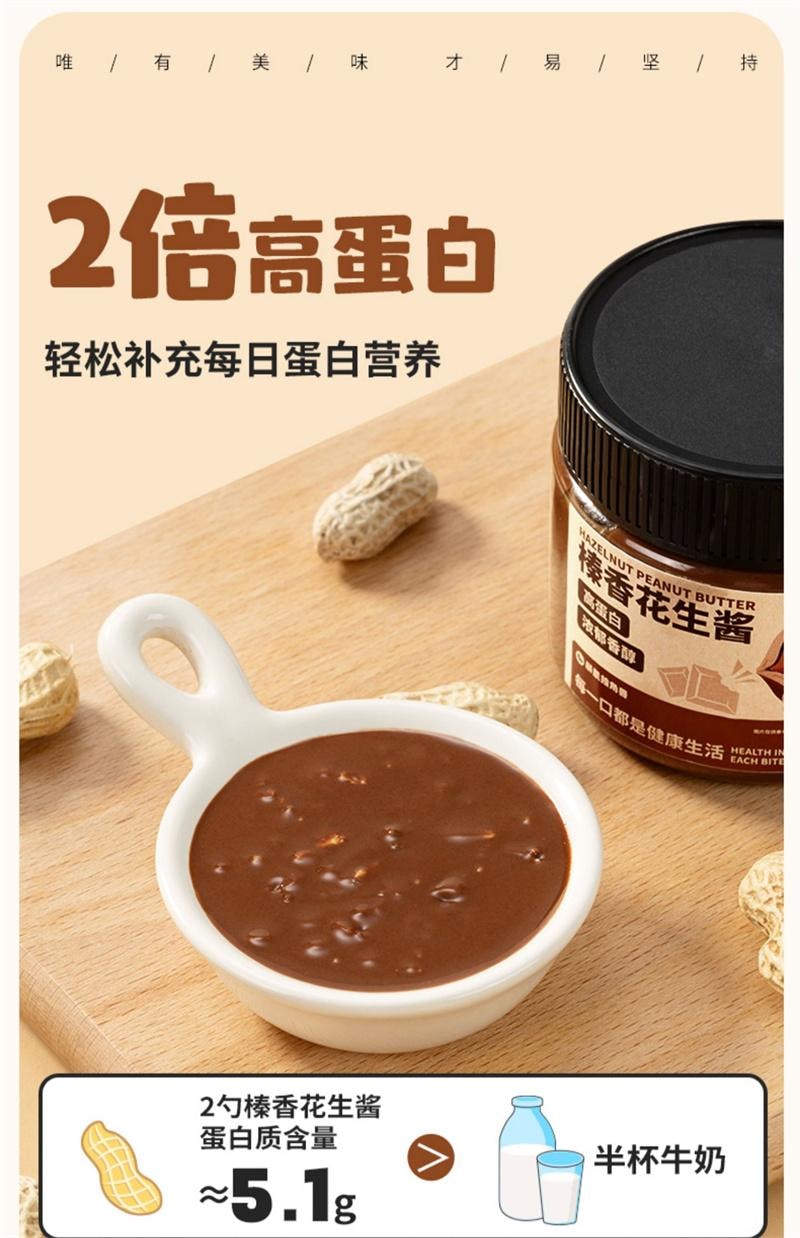 【中國直郵】 暴肌獨角獸 巧克力榛果花生醬麵包塗抹高蛋白顆粒0添加健身輕食醬 200g