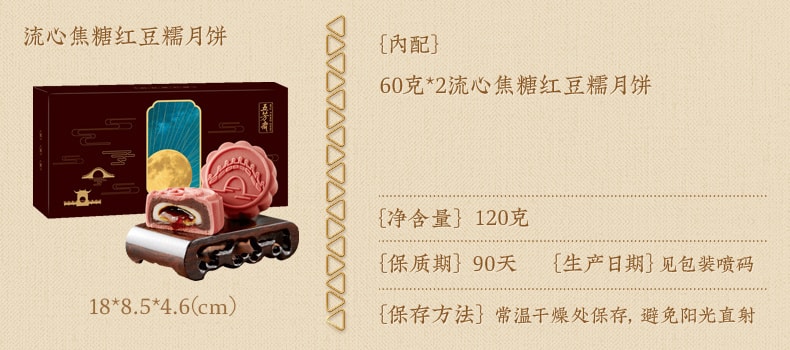 [China Direct Mail] Wufangzhai Mid-Autumn Festival Mooncake Liuxin Custard Waxy Mooncake 60g*2