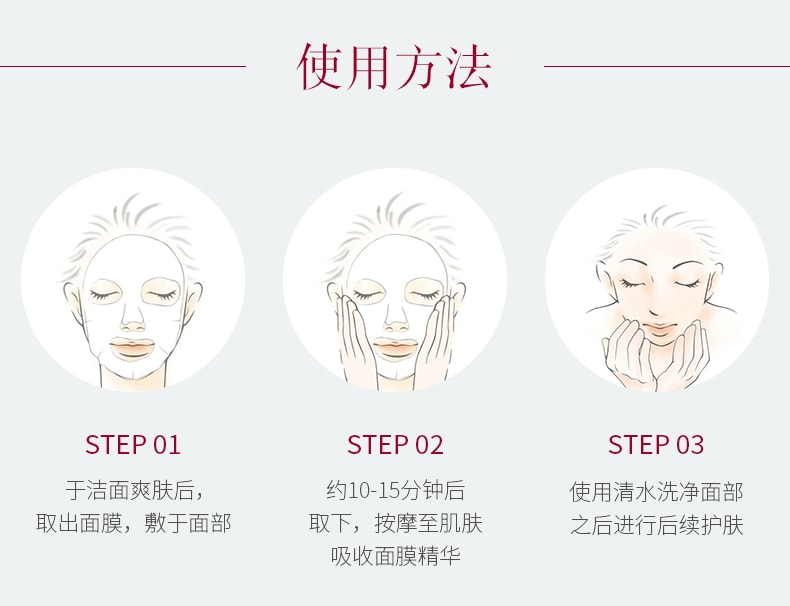 Facial Treatment Mask 6 Sheets