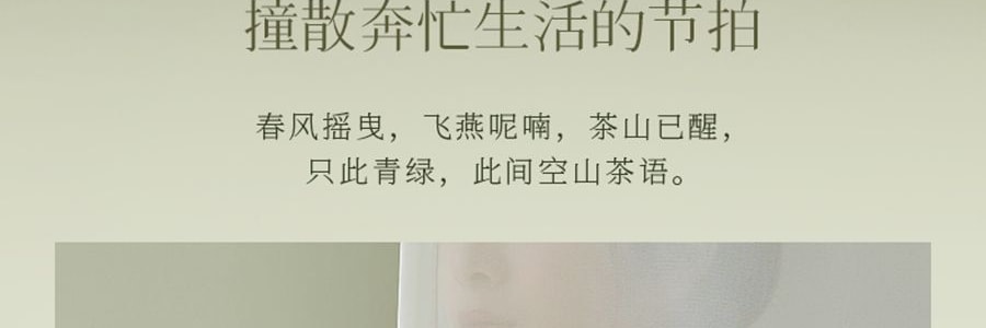 宋朝 空山茶語 融蠟香氛禮盒 香薰 送禮好物