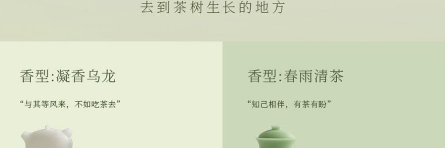 宋朝 空山茶語 融蠟香氛禮盒 香薰 送禮好物