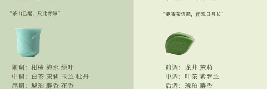 宋朝 空山茶語 融蠟香氛禮盒 香薰 送禮好物