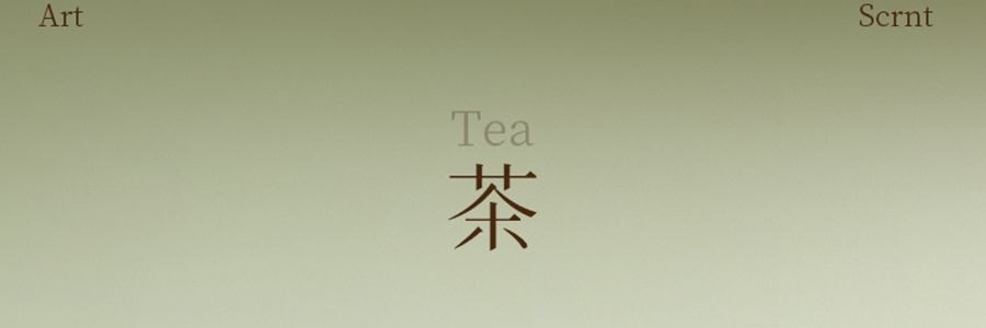 宋朝 空山茶語 融蠟香氛禮盒 香薰 送禮好物