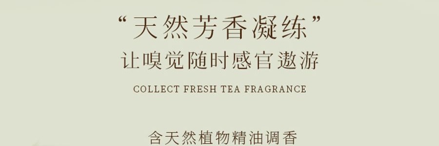 宋朝 空山茶語 融蠟香氛禮盒 香薰 送禮好物