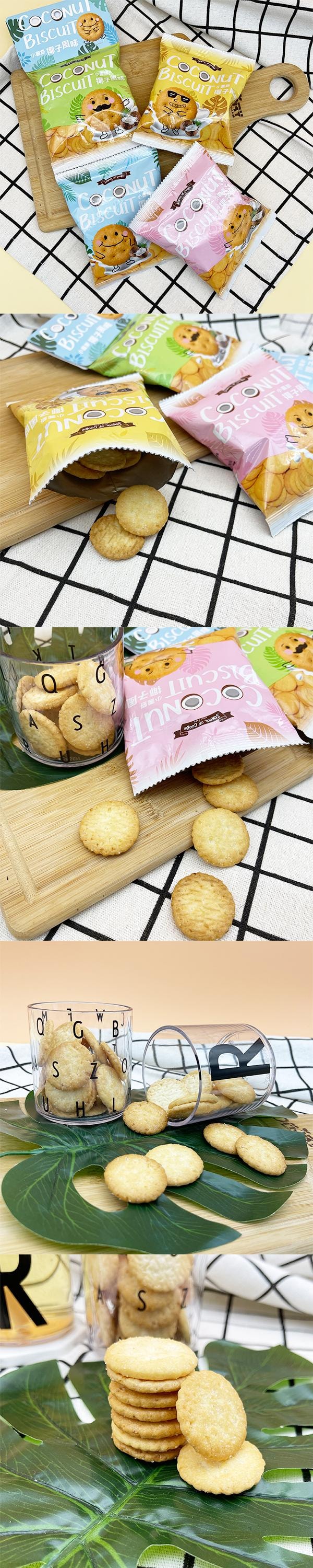 【台湾直邮】台湾 台湾优格饼干学院 小圆饼 椰子风味(4小包) 100g