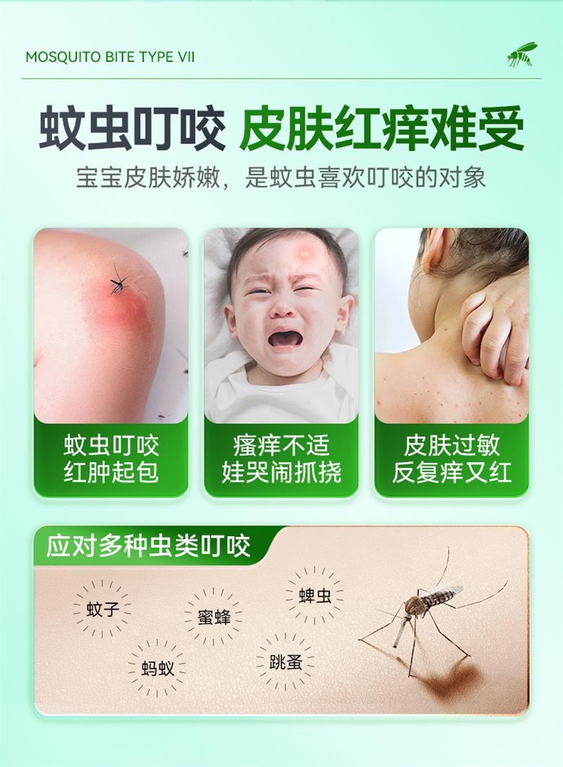 中国直邮】 纽利安蚊子蚊虫叮咬止痒膏快速消肿宝宝儿童婴儿专用驱蚊防蚊虫非紫草膏20g - 亚米, image size:800x1090