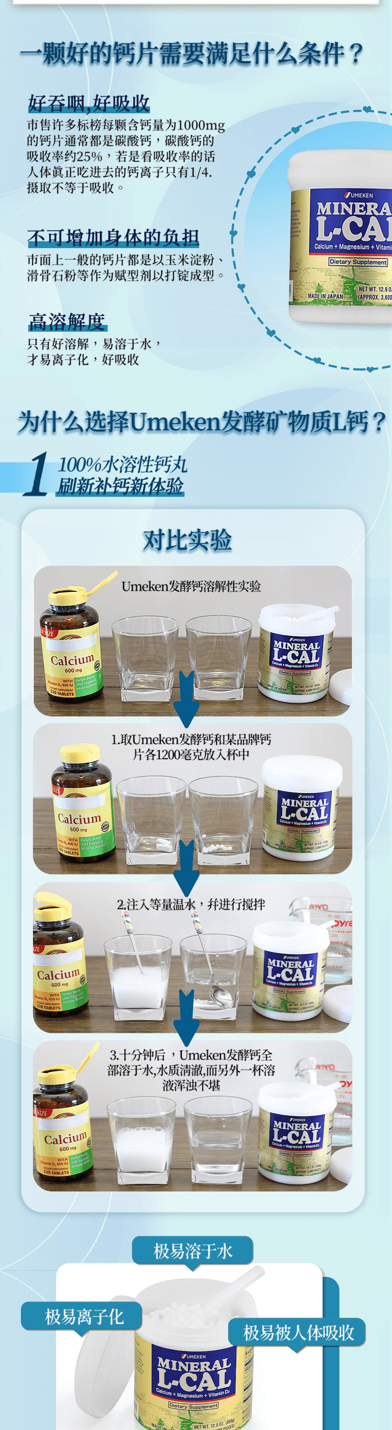 【日本產】UMEKEN 发酵矿物质L钙丸 360克【 小颗粒好吞咽】【100%水溶性好吸收💧可煮饭煲汤】【轻松补钙不怕便秘】【矿物质+维D3+镁协同吸收】【 煮饭煲汤可加入】【孕妈/熬夜族/骨骼养护必备🦴💪】