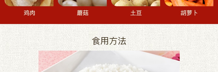 日本HOUSE FOODS好侍 蔬菜鸡肉咖喱 可微波 232g 限定款