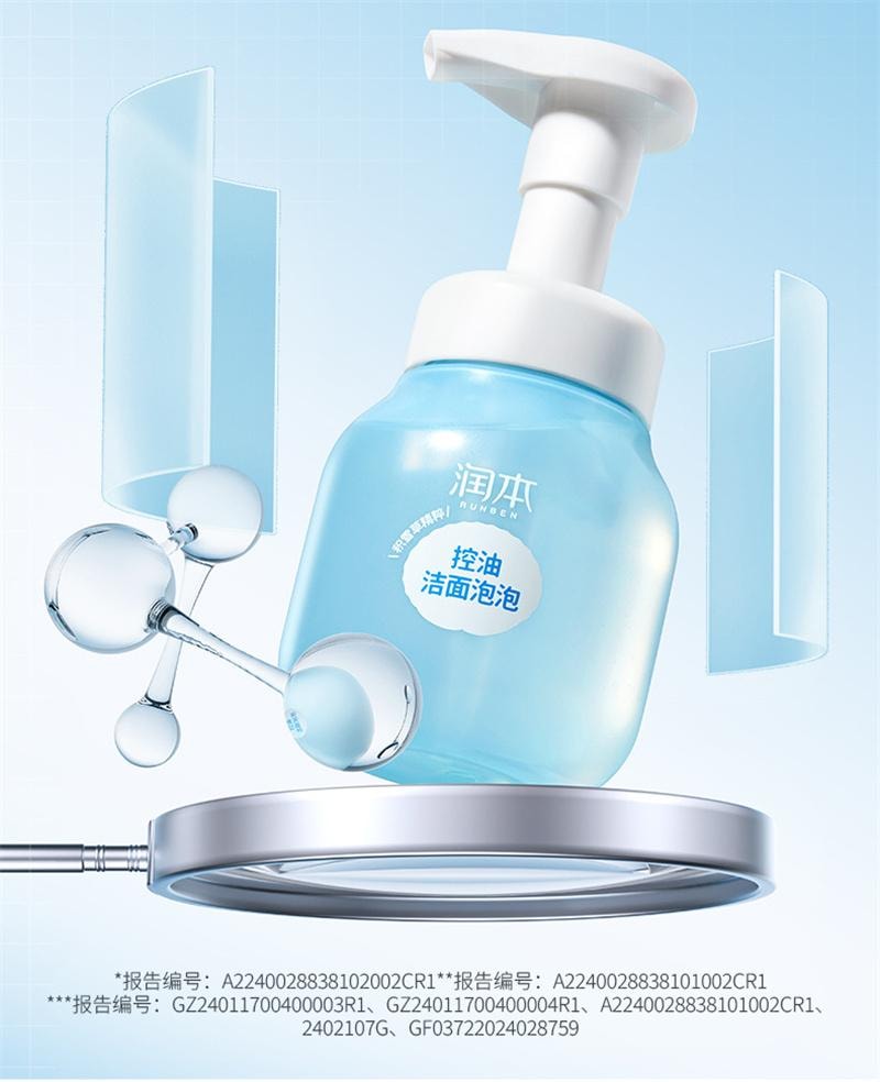 【中國直郵】 潤飾| 兒童洗面乳女孩青少年洗臉用寶寶潔面泡泡男童青春期潔面乳 175ml
