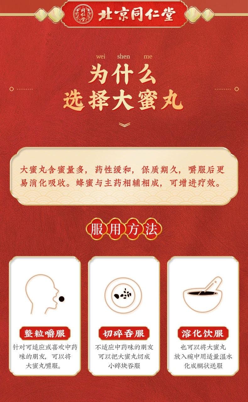 【中国直邮】 北京同仁堂 止咳橘红丸10丸/盒 止咳 化痰 润肺
