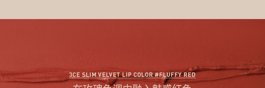 韩国3CE 细管丝绒唇膏 哑光轻雾烟管口红 #FLUFFY RED红丝绒 3.2g