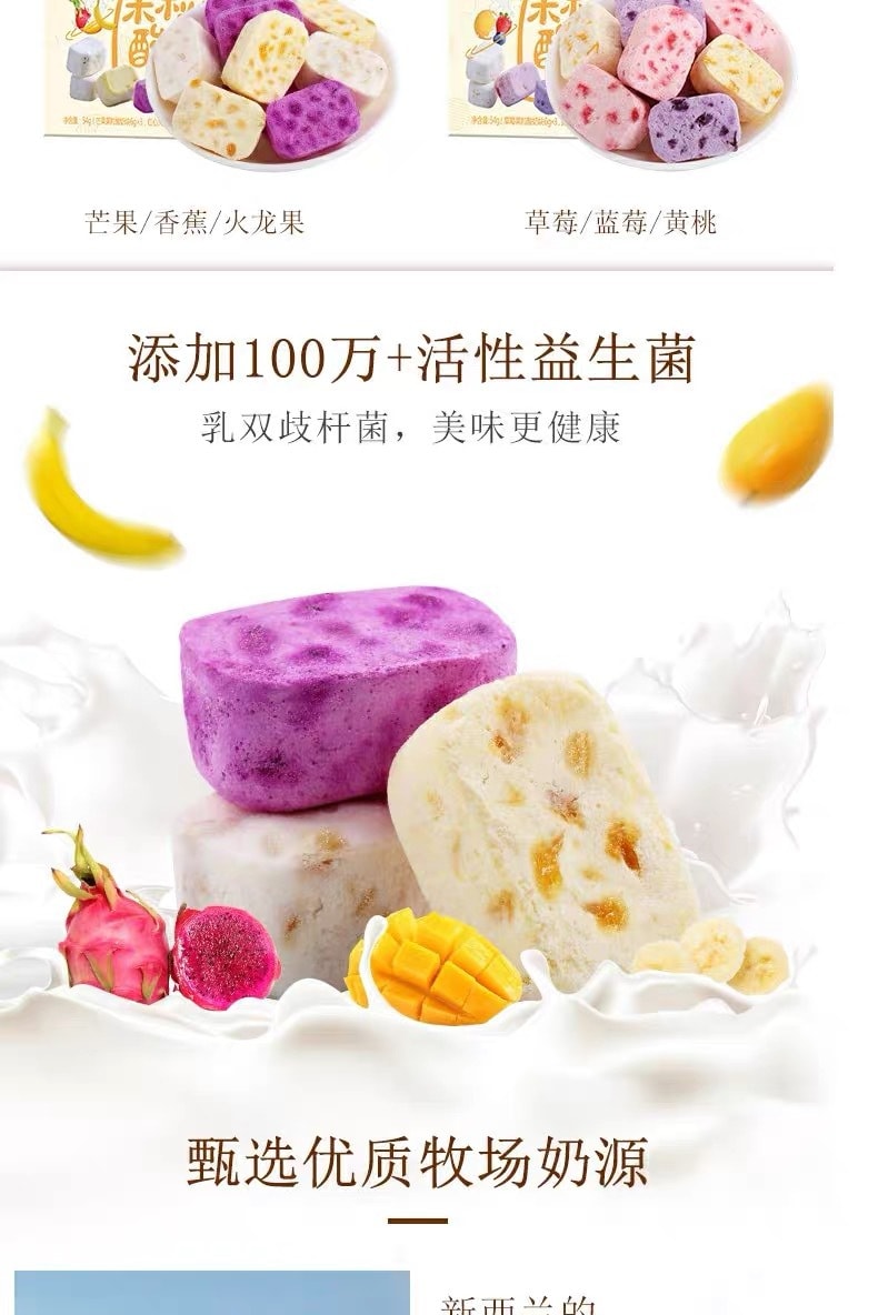 [中国直邮]百草味 BE&CHEERY 酸奶果粒块草莓/黄桃/蓝莓 54g*2包