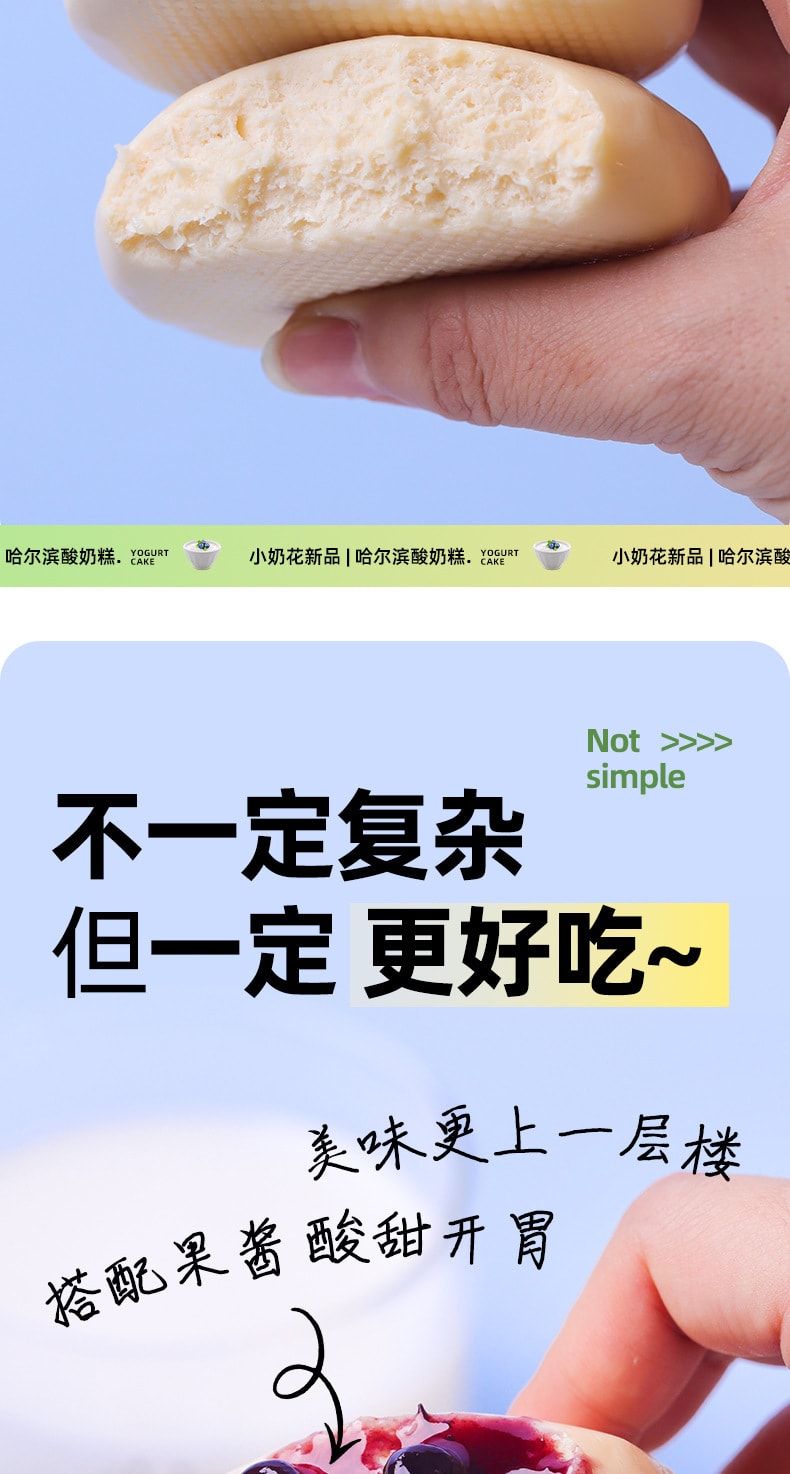 其嘉 哈尔滨酸奶糕 100克 巧克力味 无蔗糖 啊呜一口 满嘴奶香 31%钙含量
