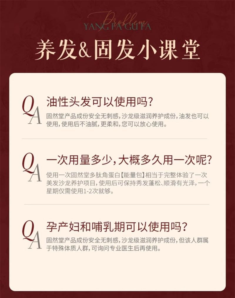 【中國直郵】 固然堂 護髮素 多肽角蛋白髮膜 修護乾枯補水順滑柔護髮素蛋白矯正 250g