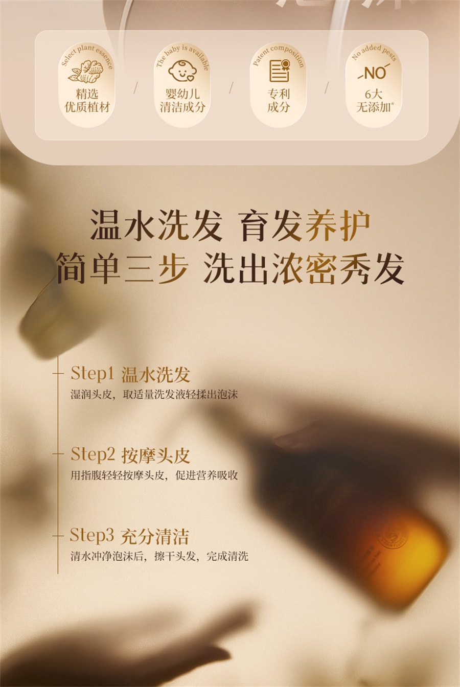 【中国直邮】韩方五谷 生姜防脱育发洗发水防脱固育发正品控油蓬松非生增发密男女露 500ml