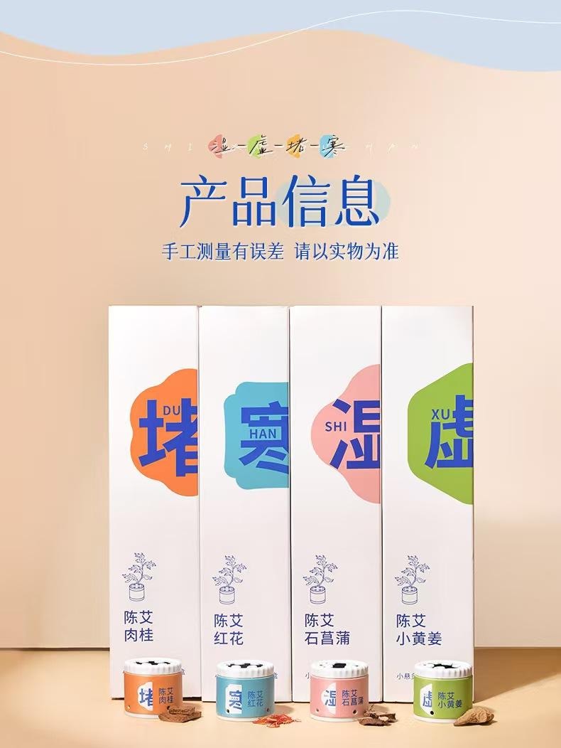 南京同仁堂 陈艾石菖蒲艾灸罐悬炙筒 家用微烟小悬炙罐 陈年艾绒+草本添加 双向控温 随时调节温度 热感舒适 七枚装