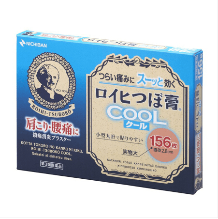 【日本直邮】久光膏  NICHIBAN 老人头穴位贴  清凉版 156枚1盒