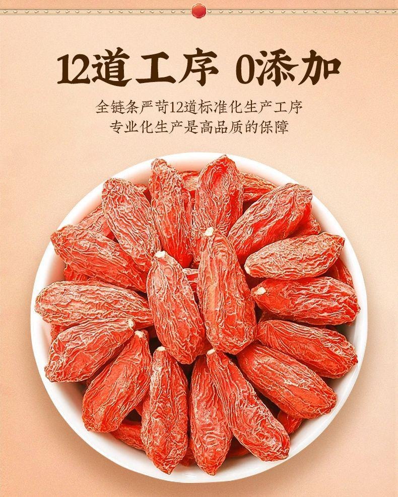 广药敬修堂【复活节清仓最后19件】三甲医院专供医院货更有效 枸杞300g 无硫熏药企品牌 滋补肝肾益精明目虚劳精亏腰膝酸痛阳痿遗精