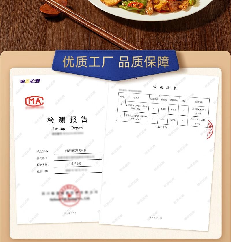 【中国直邮】 加点滋味 湘式辣椒炒肉调料   0添加防腐剂下饭菜小炒肉家用调料包  45g *2袋