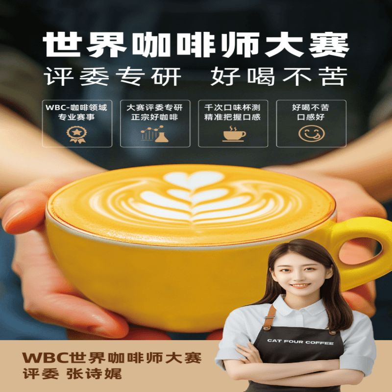 【中国直邮】 亚米精选 四只猫咖啡拿铁 特浓 蓝山 卡布奇诺 风味咖啡 0植脂末 4条尝鲜装 共60g