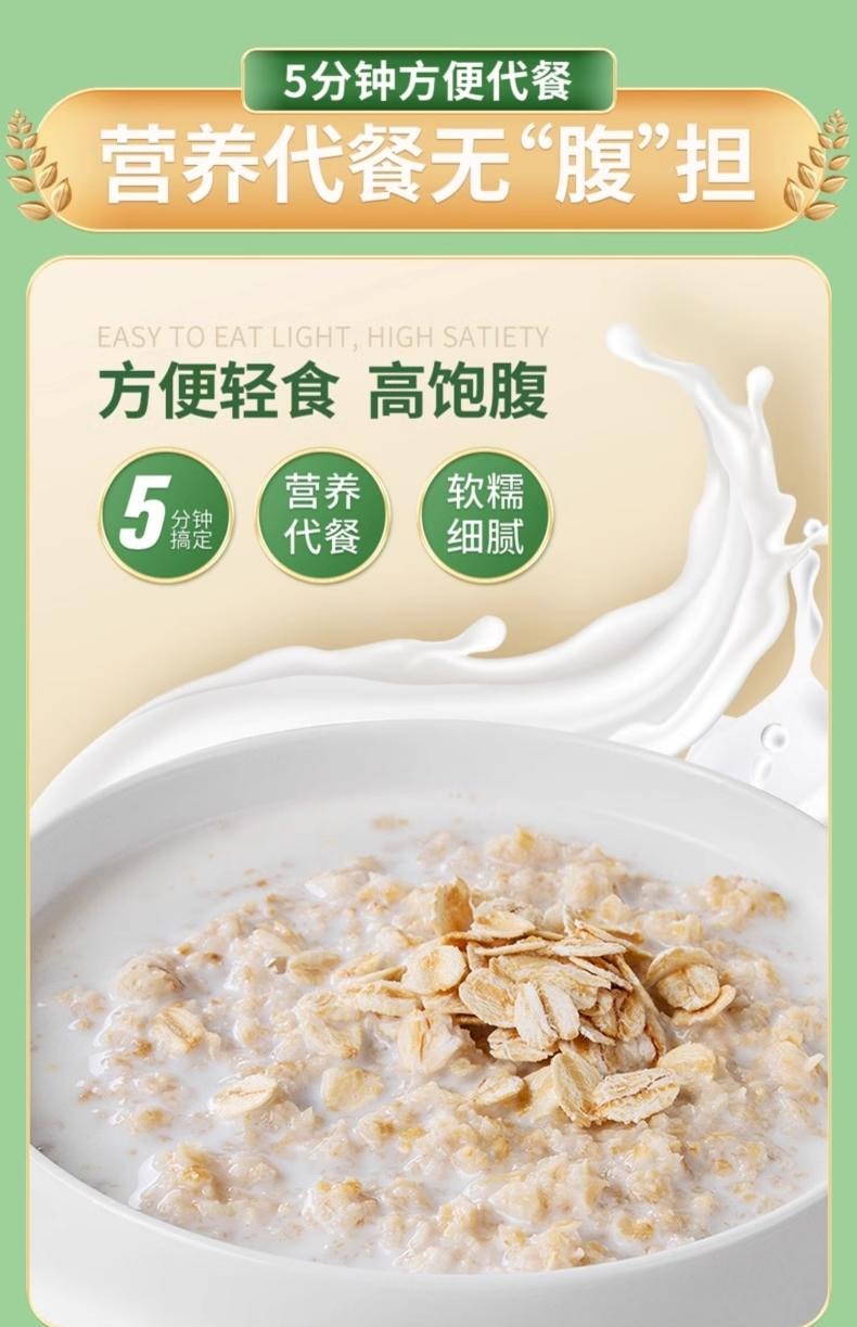 世壮 【超级爆款】农科院出品  燕麦片(速溶)300g 速溶代餐粉 日常早餐减肥减脂食品 降血脂日常饮食食品保健品【快速冲泡一杯营养餐】