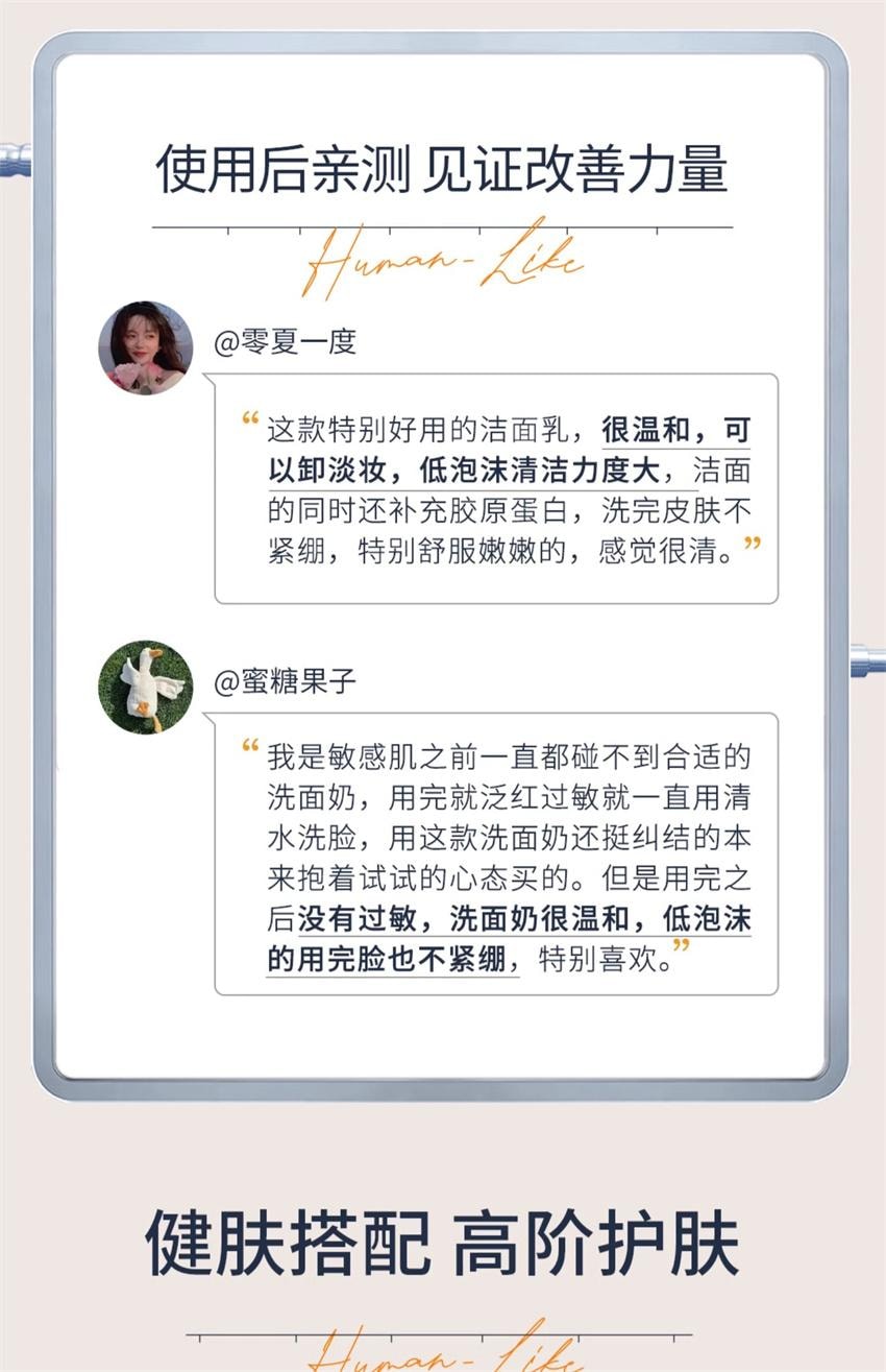 【中国直邮】 可丽金 重组胶原蛋白健肤洁面乳 洗面奶保湿补水敏感肌 温润洁净力 洗出美肌 100g/瓶
