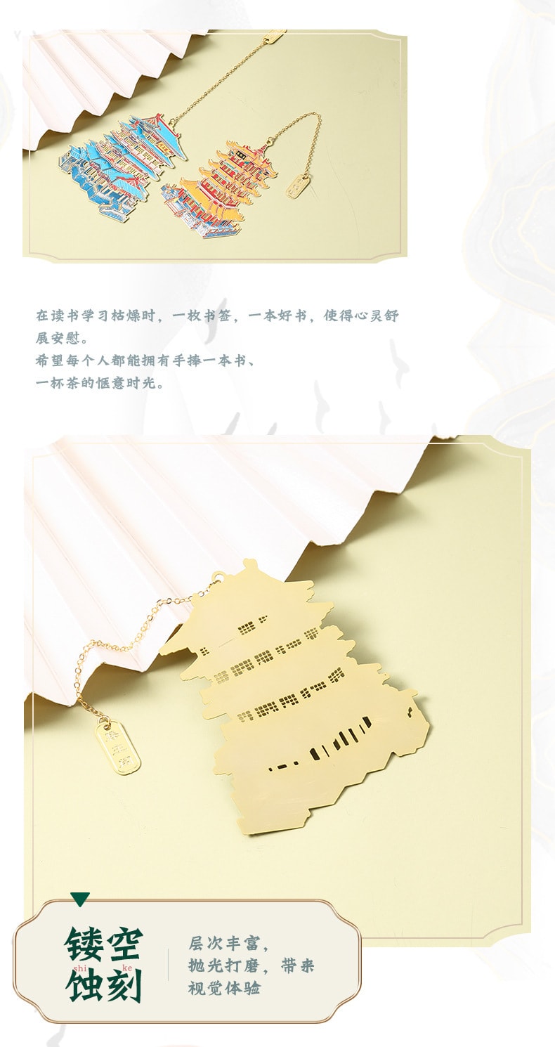 親王 黃鶴樓四大名樓古典建築書籤中國風金屬黃銅書籤書籤 滕王閣0PP袋裝