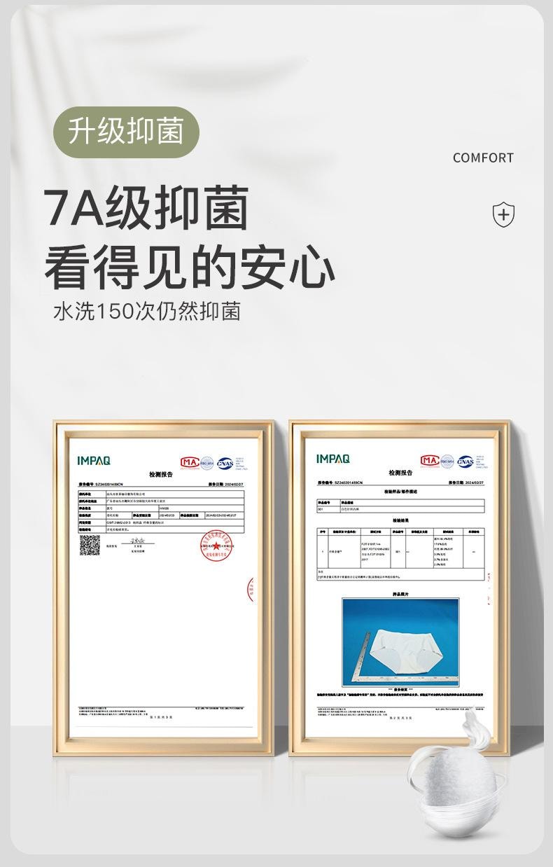 【中國直郵】 寶娜斯 無痕桑蠶絲內褲 運動瑜珈冰絲內褲 豆沙色3條M碼