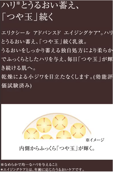 【日本直郵】 日本 怡麗絲爾 黑金乳液 緊緻彈潤 護膚細緻水潤保濕臉部 130ml