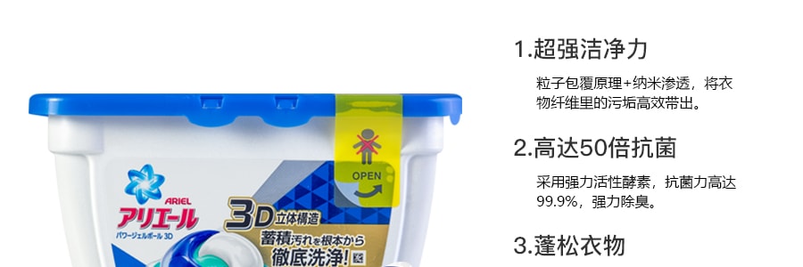 日本P&G寶潔 三合一殺菌室內涼乾消臭啫咖哩凝珠3D洗衣球 #淡雅清香 18粒 356g