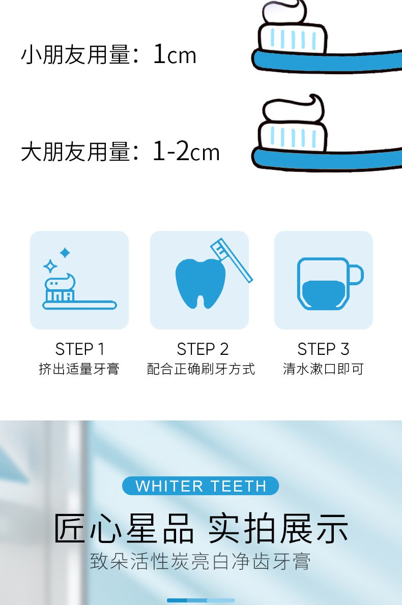 【中國直郵】致朵 活性碳亮白淨齒牙膏100g