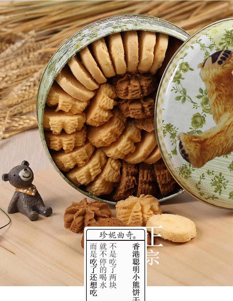 HK 4 Mixed Flavour Butter Cookies 320g