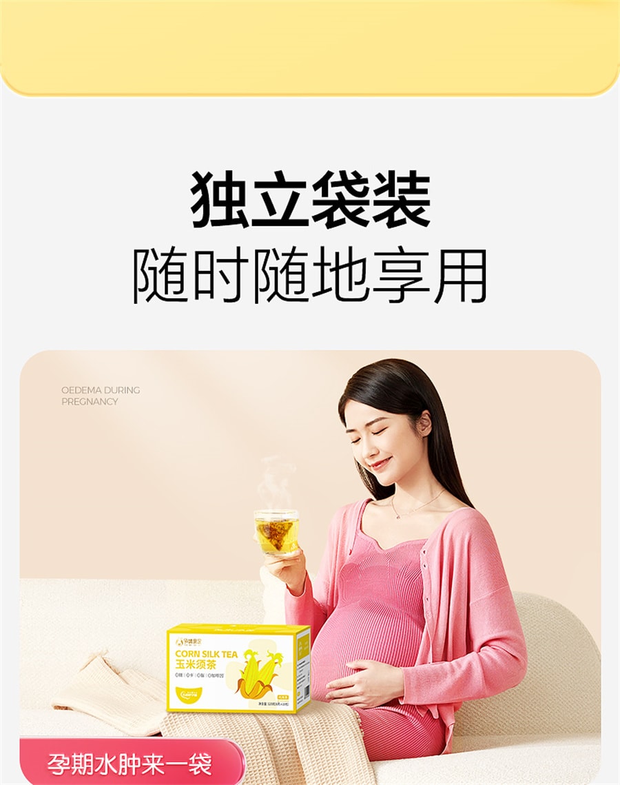【中国直邮】孕味食足  玉米须茶专孕妇用可以能喝的养生茶包祛利水肿湿苦荞麦茶   120g/盒