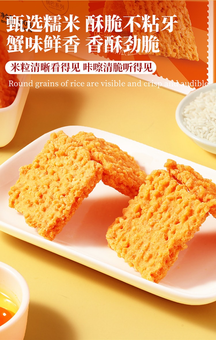 【中国直邮】 味滋源 锅巴网红零食小吃大蟹黄锅巴整箱糯米蛋黄解馋休闲食品 蟹黄味蛋黄锅巴500g/盒