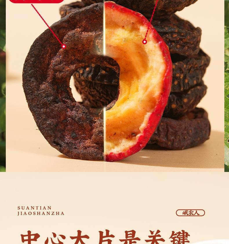 【中國直郵】 岷農人 焦山楂中藥材炒山楂乾新鮮無中心圈搭泡水160g/盒