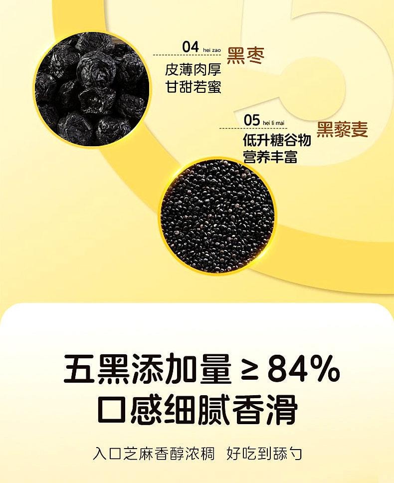 【中国直邮】 北京同仁堂 五黑豆浆粉    210g 0糖养发生黑发