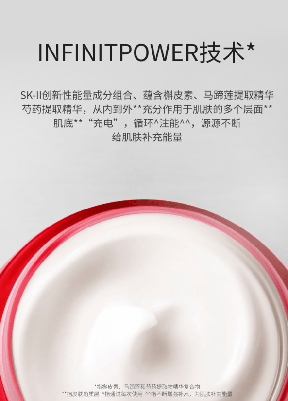 【日本直效郵件】SK-II/SK2 SKINPOWER 最新版大紅瓶多元乳霜 日本本土版 滋潤型 80g