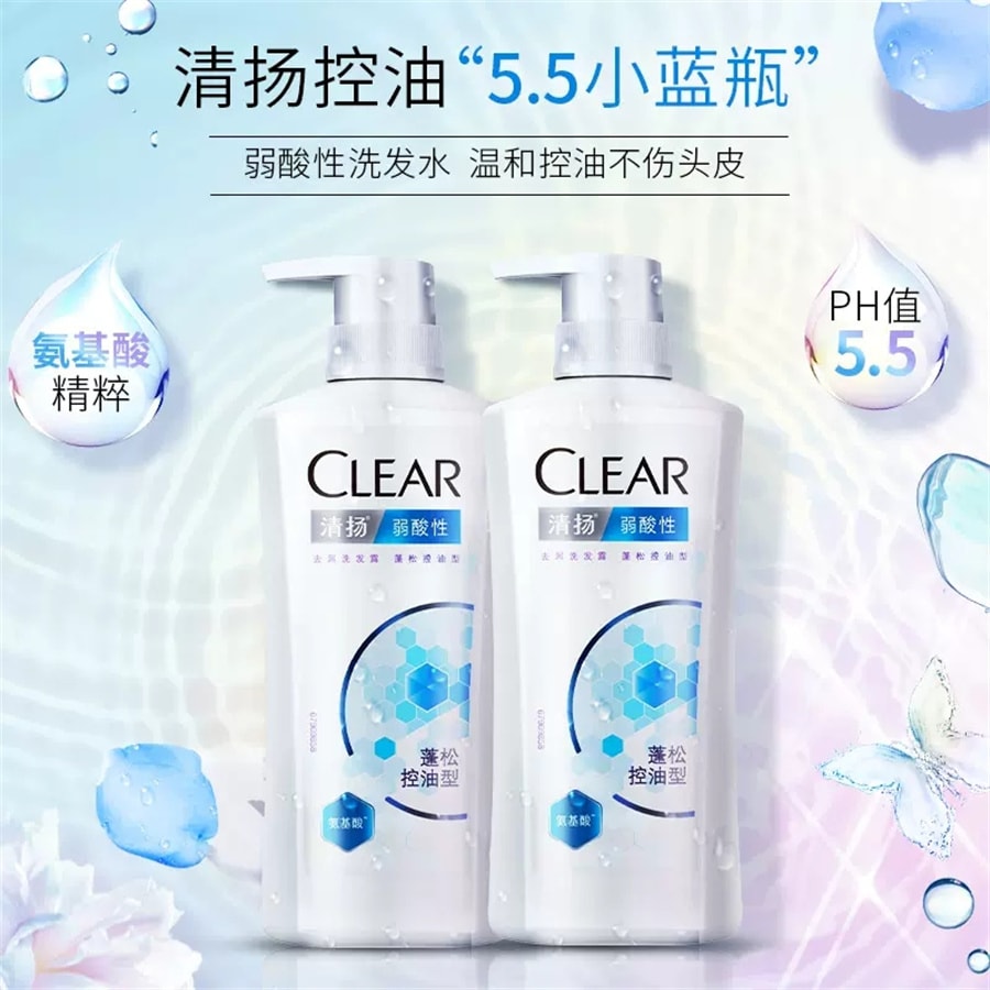 【中國直郵】清揚 5.5小藍瓶氨基酸蓬鬆控油弱酸性洗髮水露 500g