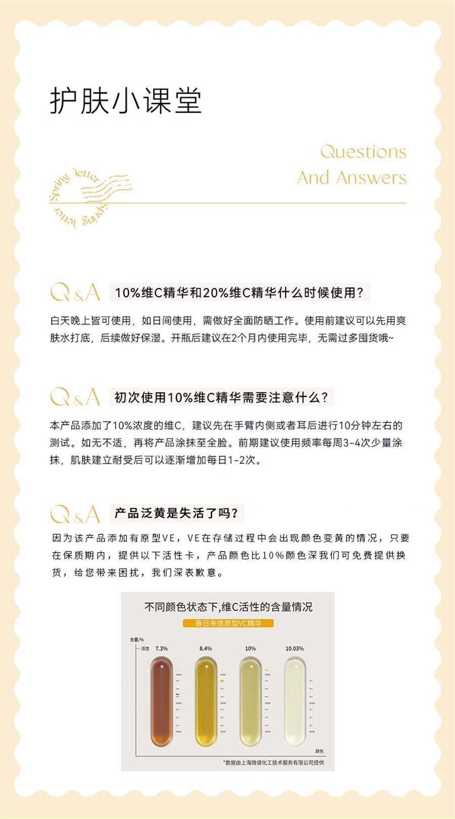 【中国直邮】春日来信 VC精华液抗氧化提亮肤色10%原型VC维C紧致 10ml*1支(小红书达人推荐)