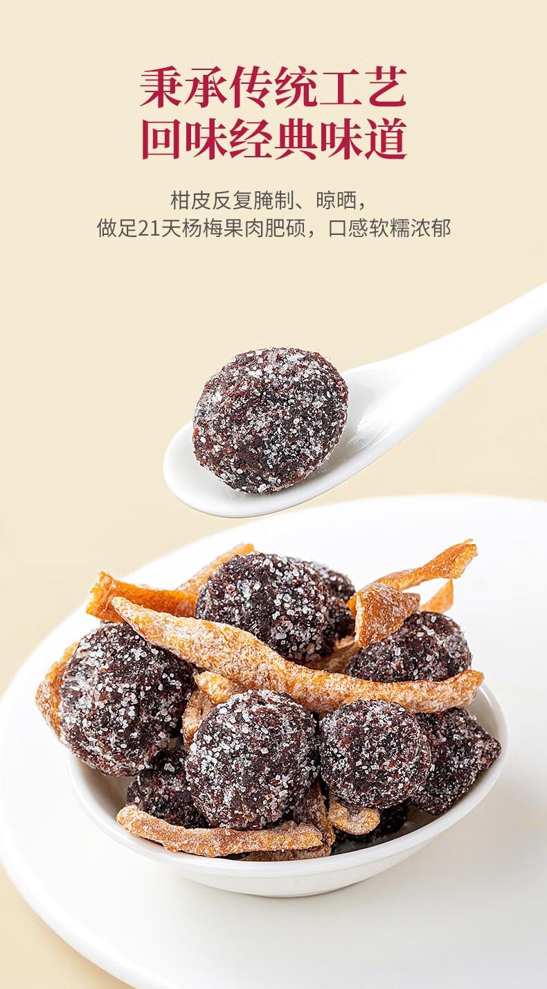 【中国直邮】 方家铺子 陈皮杨梅  蜜饯果干 酸甜话梅 即食零食果脯  360g/瓶装
