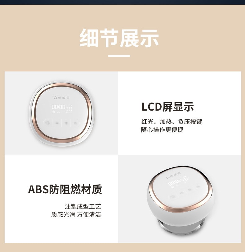 【中国直邮】亲太太  电动吸痧仪多功能智能加热负压五行经络疏通拔罐刮痧仪   白色