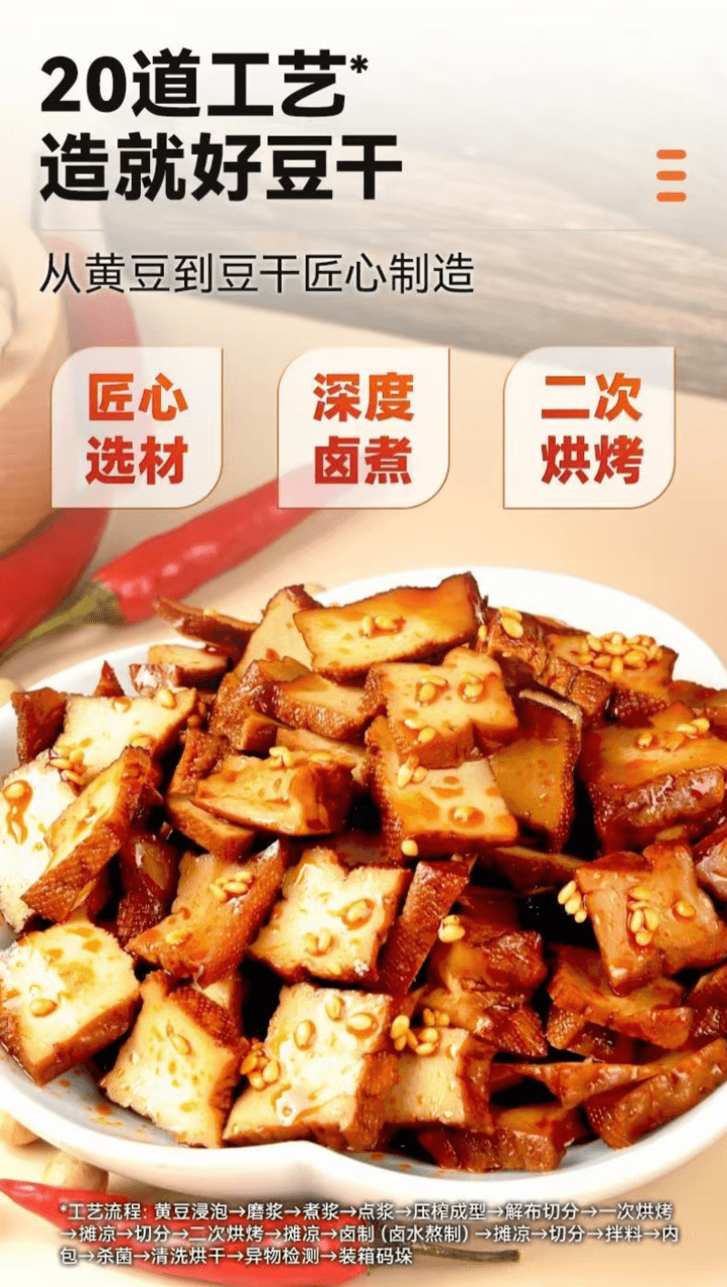  盐津铺子 湖南特产 一袋好零食 香辣 劲道柴火豆干 280克 传统卤制 健康美味豆干零食 短保