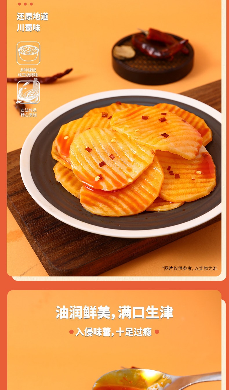 【中国直邮】三只松鼠 土豆片-烧烤味 麻辣土豆洋芋网红零食休闲食品 100g/袋