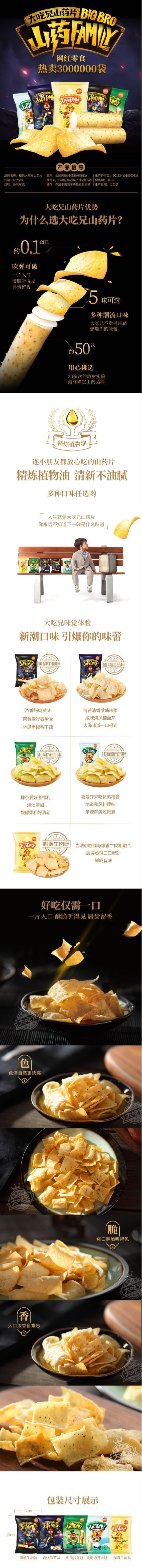 Yam flakes Curry flavor 60g*3