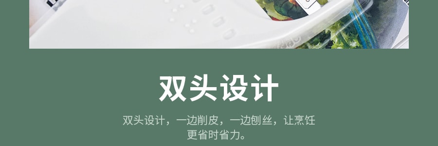 日本PEARL LIFE 多功能家用廚房 雙面削菜削皮器 #白色 一件入