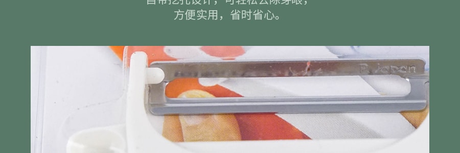 日本PEARL LIFE 多功能家用厨房 双面削菜削皮器 #白色 一件入