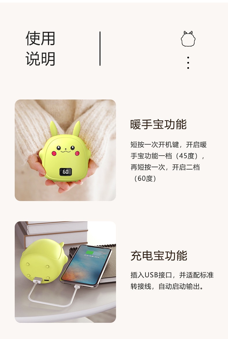 【中國直郵】華亞優選二合一行動電源暖手寶 雙面發熱保暖 卡通Q寶寶-粉紅色